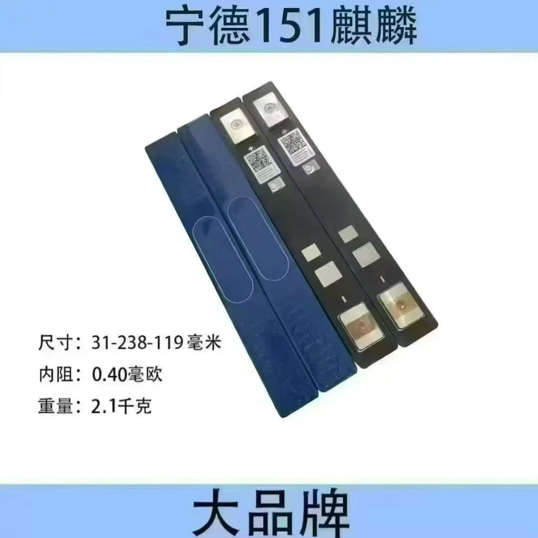 宁德麒麟电芯，高倍率续航能力强支持大功率放电