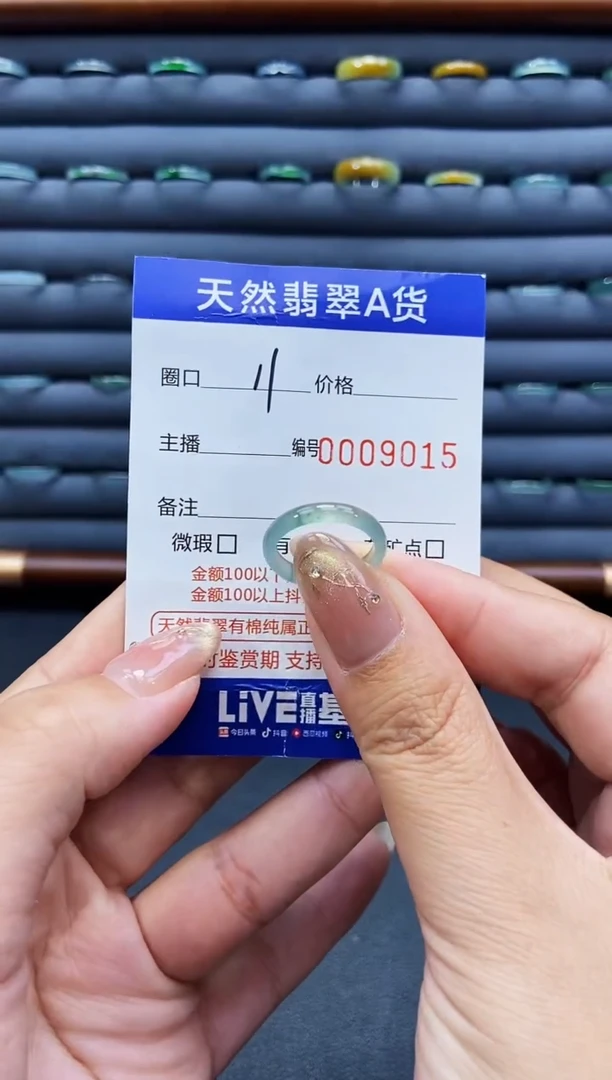 未镶嵌戒指翡翠戒圈