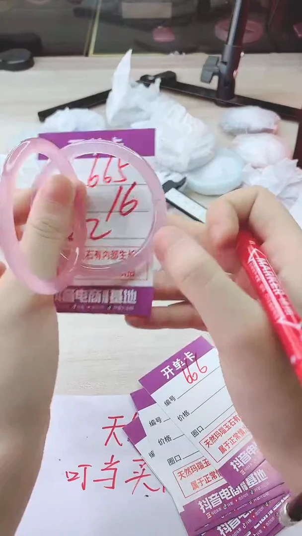 手镯玛瑙/玉髓未镶嵌665
