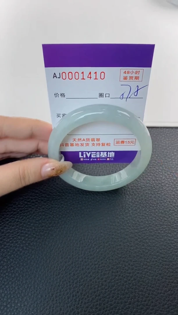未镶嵌手镯翡翠天然A货翡翠