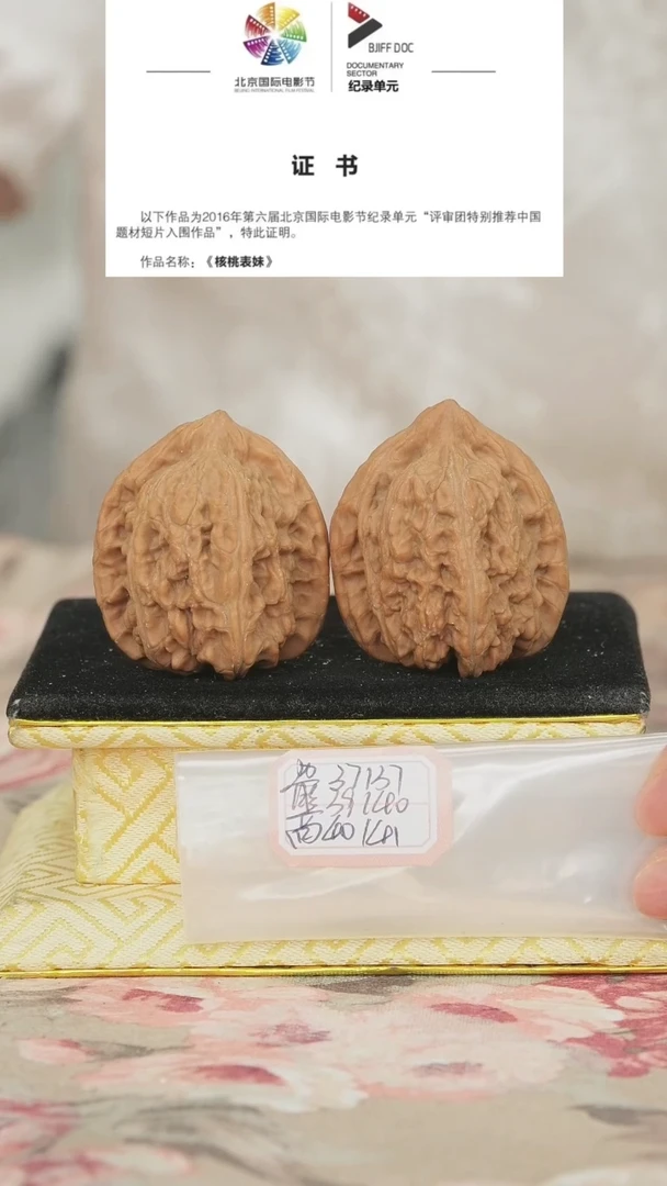 文玩核桃把件赤龙鸡心