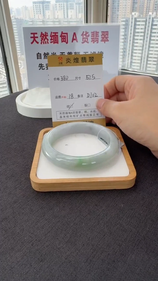 未镶嵌手镯翡翠58圈口 编码  D102