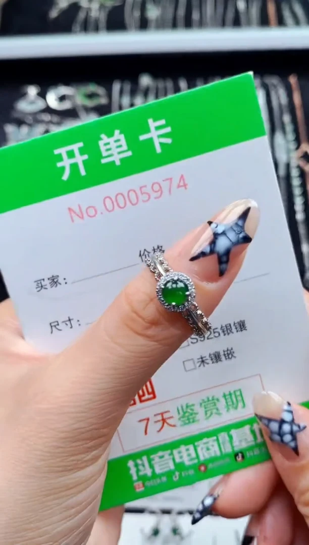 银S925镶嵌戒指翡翠5974