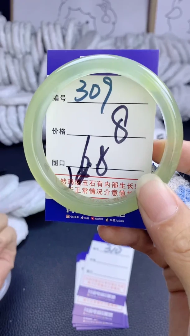 手镯玛瑙/玉髓未镶嵌309