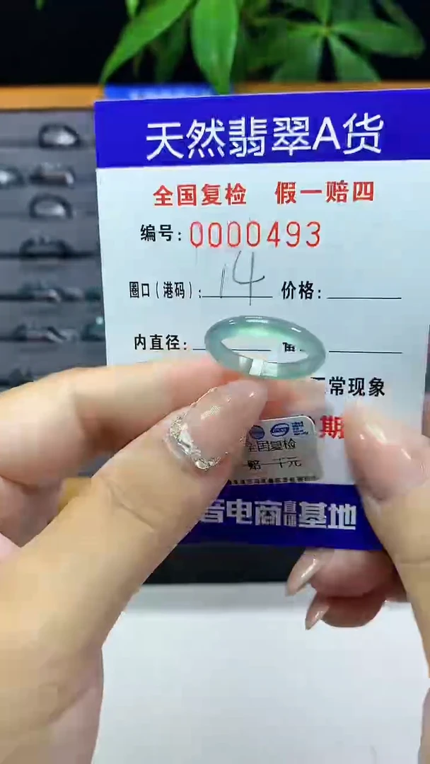 翡翠戒圈未镶嵌天然翡翠A货0493