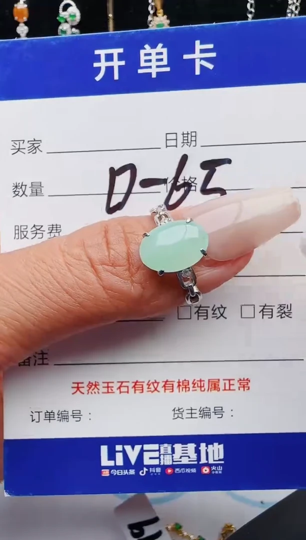 【闪购商品】翡翠戒指银S925镶嵌1231321231