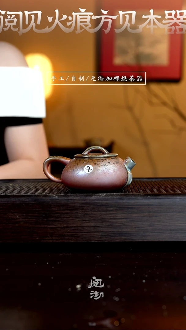 196憨瓢壶