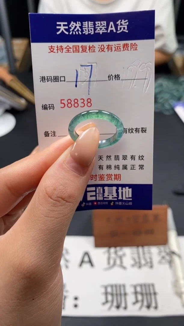 未镶嵌戒指翡翠天然A货翡翠8838