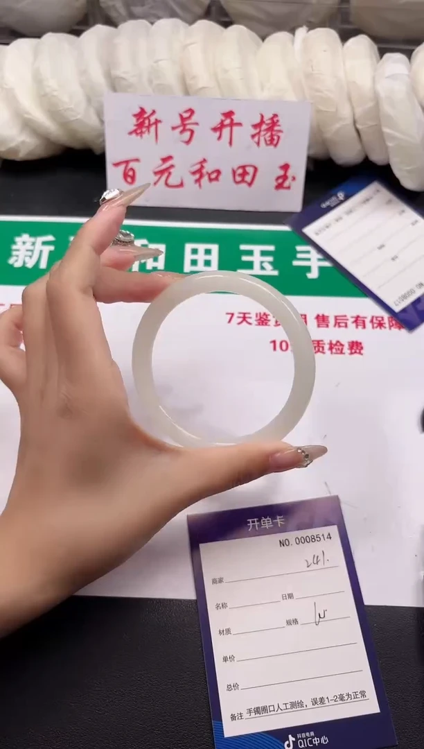 和田玉手镯未镶嵌241-4-60