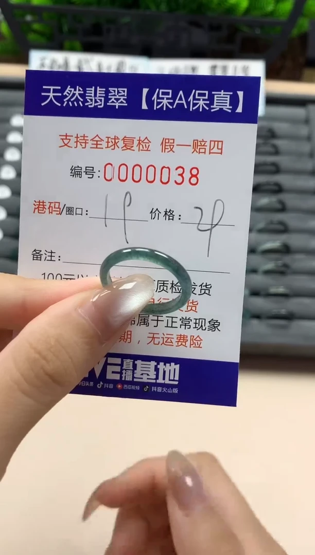 翡翠戒指未镶嵌天然000038