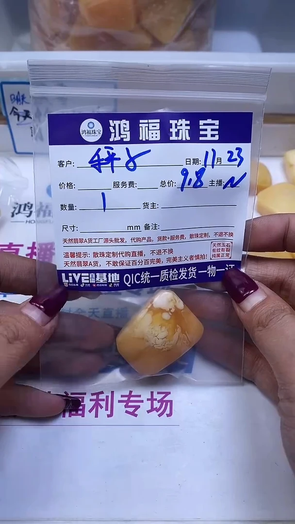 裸石蜜蜡未镶嵌秤*M425 蜜蜡 无事牌