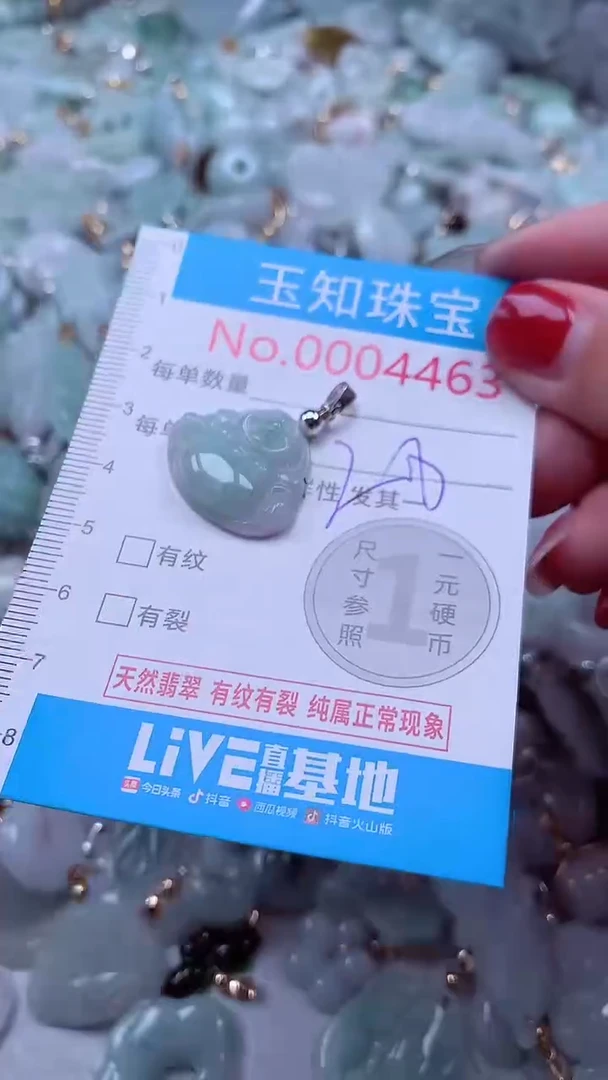 吊坠(不含链)未镶嵌翡翠4463