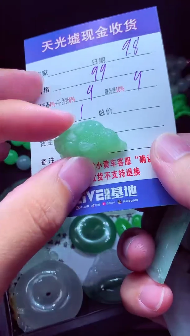 未镶嵌定制翡翠帅*妈翡翠毛货定制513150