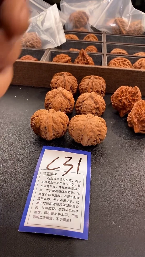吊坠文玩核桃43+元宝