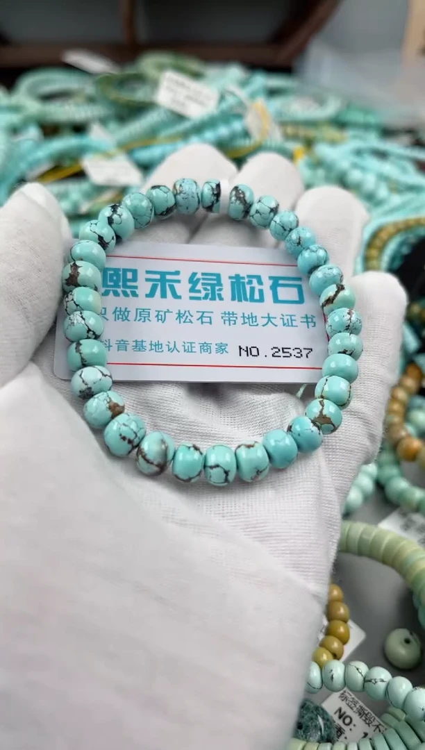 未镶嵌绿松石松石2537