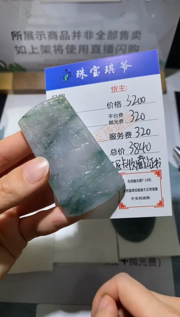 未镶嵌定制翡翠-毛货不退不换-