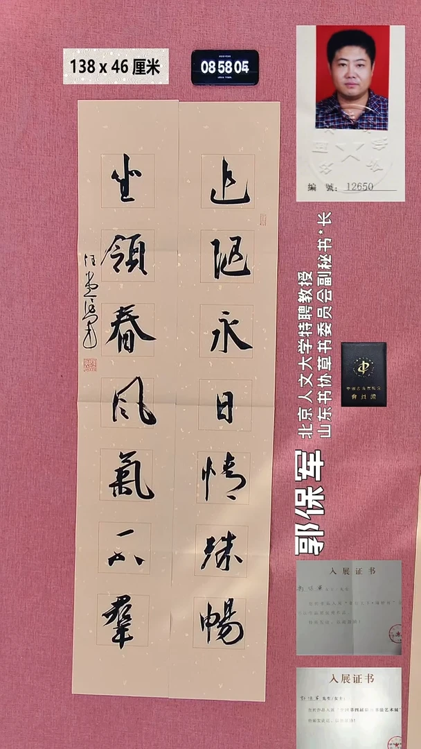 书法35    郭老师书法作品