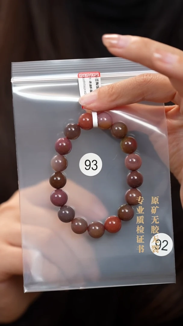 未镶嵌颈饰玛瑙/玉髓原矿无优化无胶裂盐源手链11+
