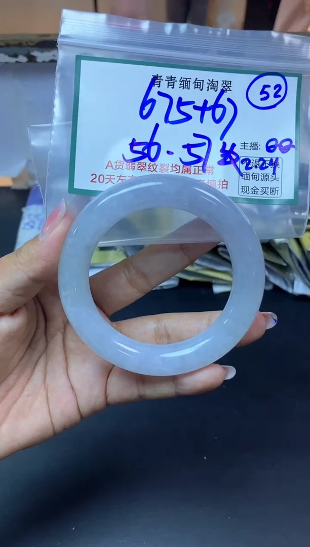 【闪购商品】定制翡翠未镶嵌52/手镯/