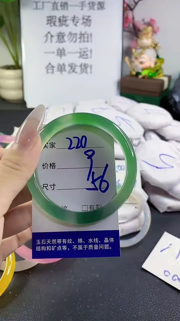 手镯玛瑙/玉髓未镶嵌220