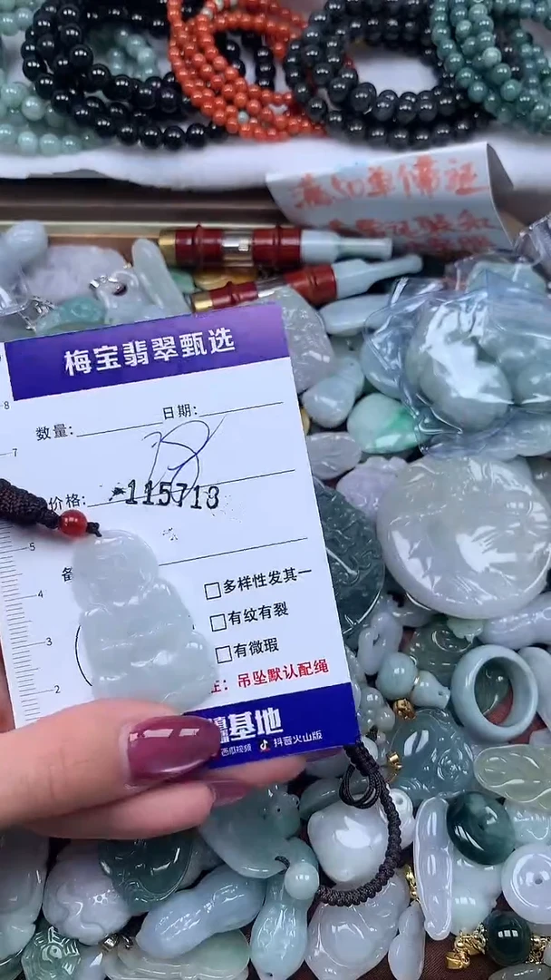吊坠(不含链)未镶嵌翡翠早28