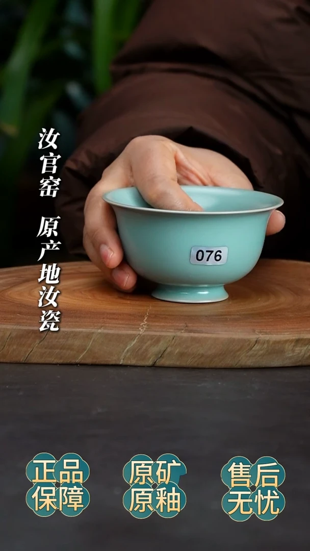 瓷片压手杯啊啊啊啊