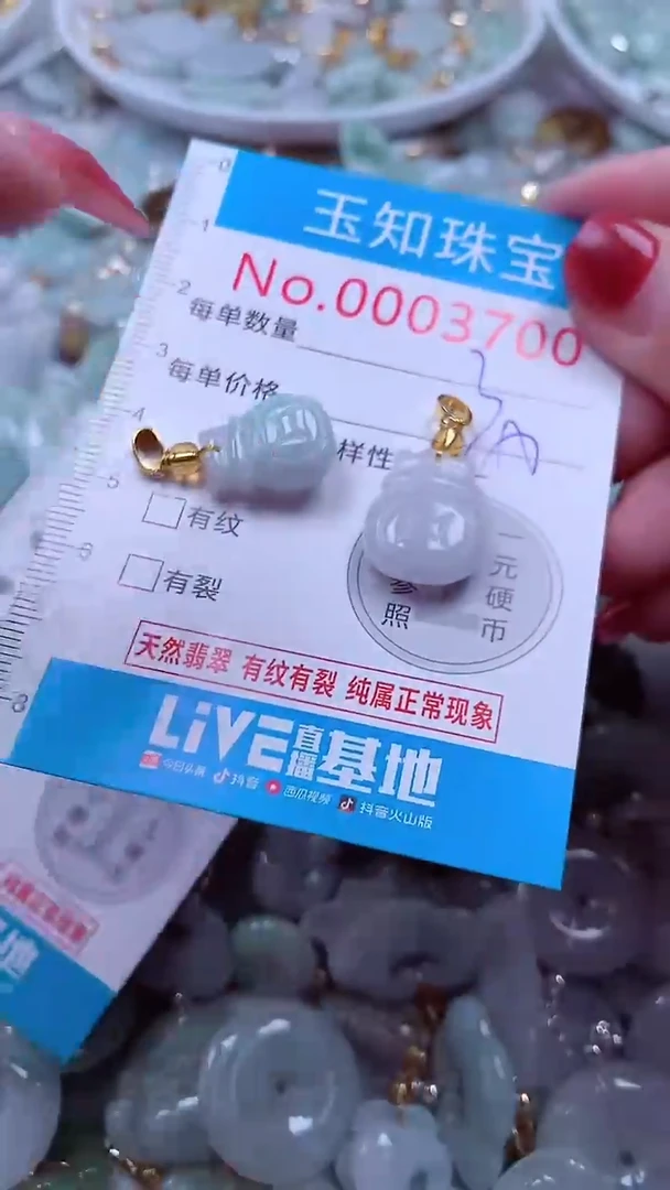 吊坠(不含链)未镶嵌翡翠3700
