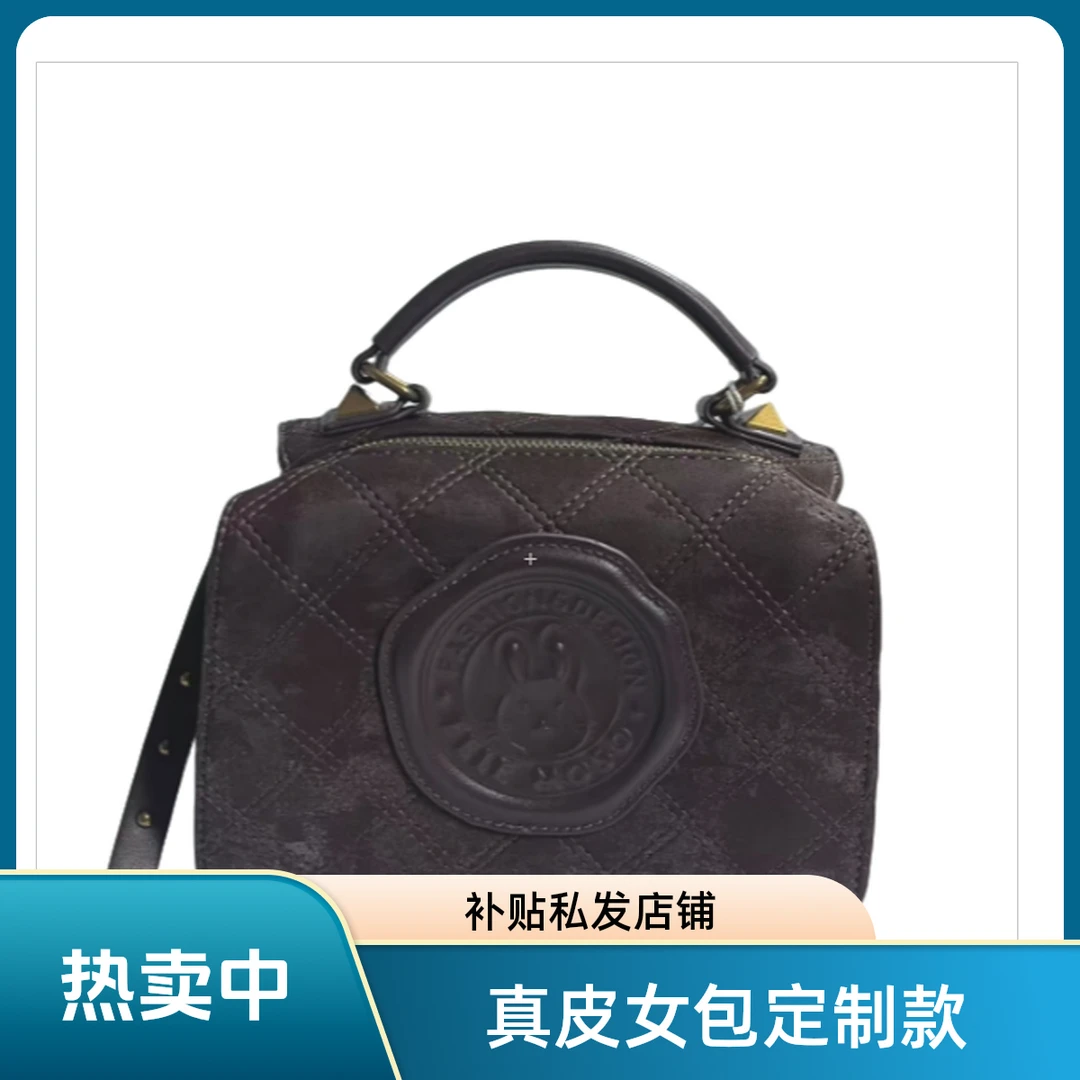 【补贴】专属私人定制真皮女包B956