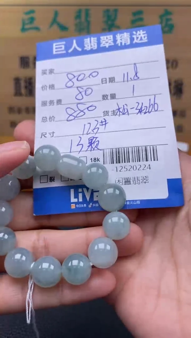 颈饰未镶嵌翡翠多人-12520224