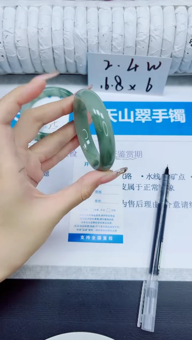 石英质玉手镯未镶嵌131/50