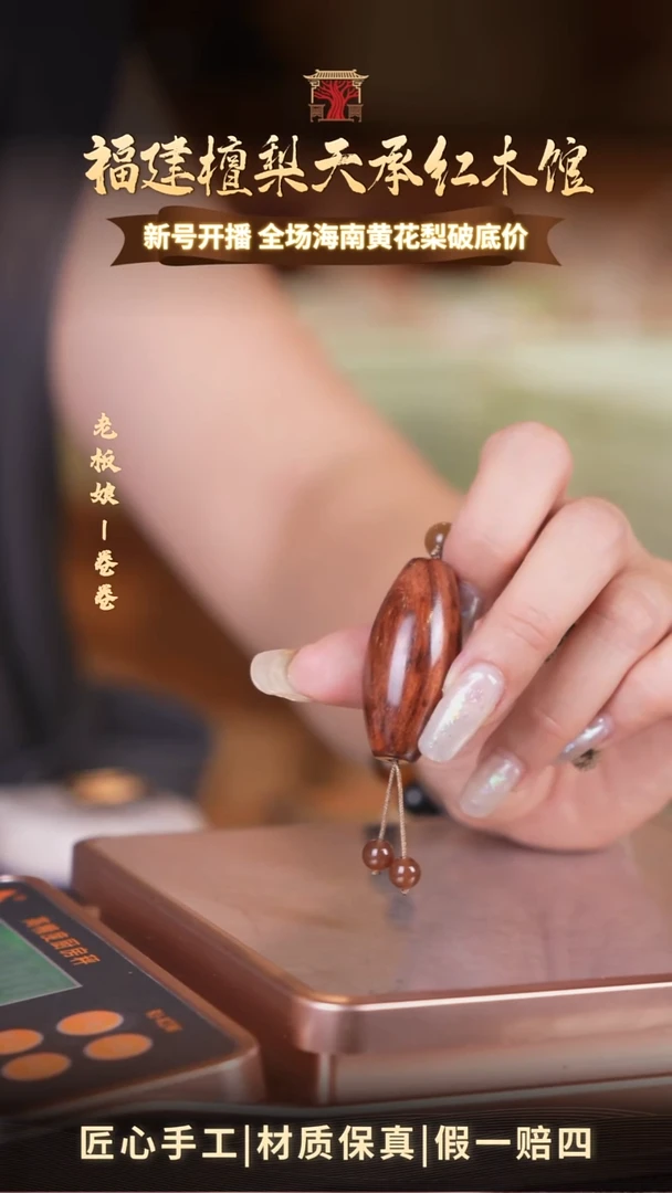 黄花梨/降香黄檀海南黄花梨天珠
