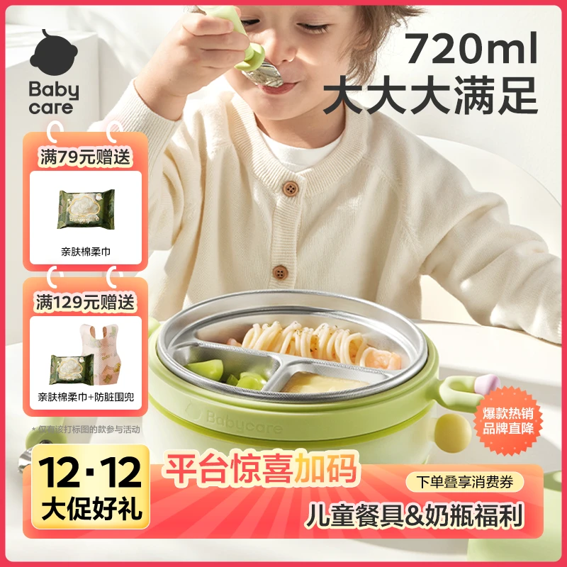 Babycare宝宝辅食碗婴儿餐盘注水保温碗恒温不锈钢餐具吸盘碗SC