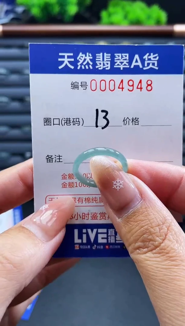 未镶嵌戒指翡翠戒圈