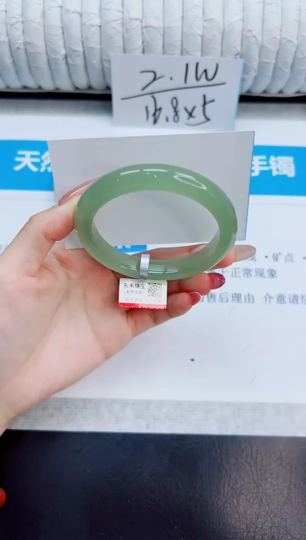 未镶嵌手镯石英质玉107/55