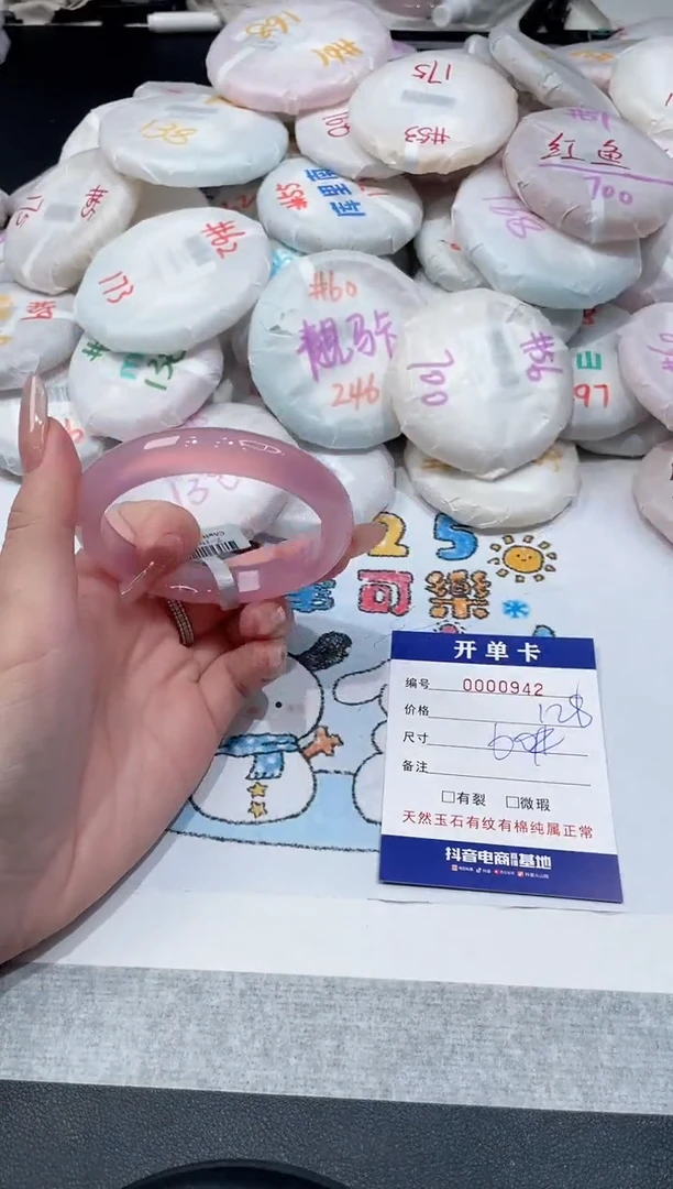 【闪购商品】玛瑙/玉髓手镯未镶嵌-942
