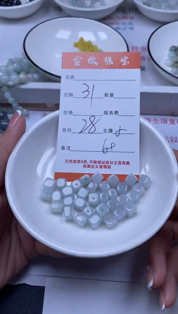 翡翠未镶嵌颈饰雪欣散珠定制diy