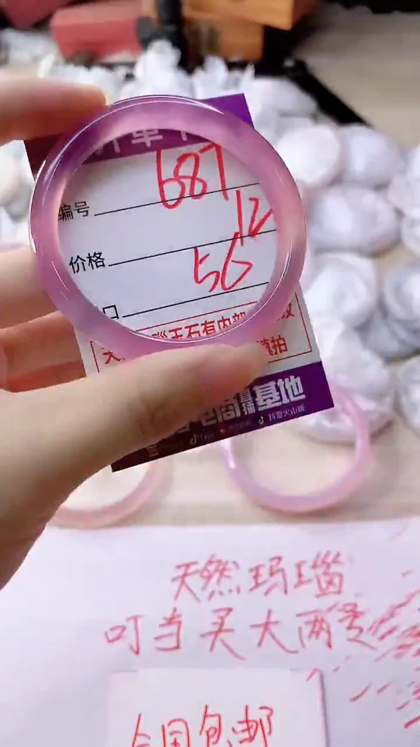 手镯玛瑙/玉髓未镶嵌687