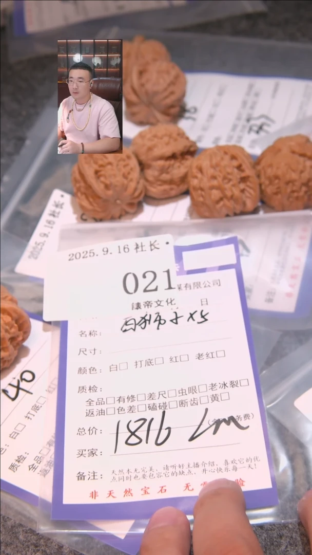 把件文玩核桃L**?白狮子等5对021諘帝文化