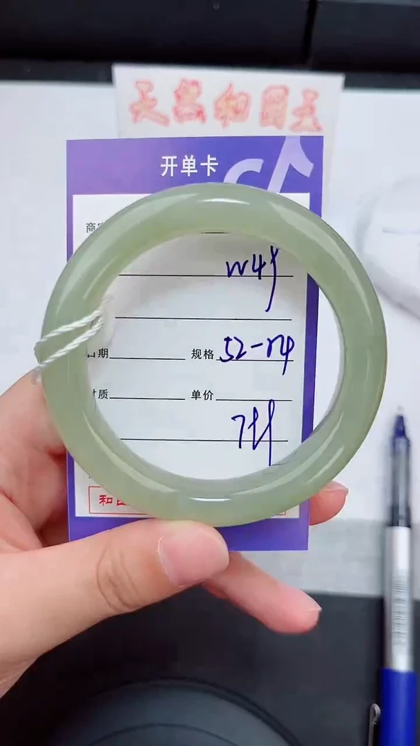 未镶嵌手镯和田玉49岚钻微色差T2
