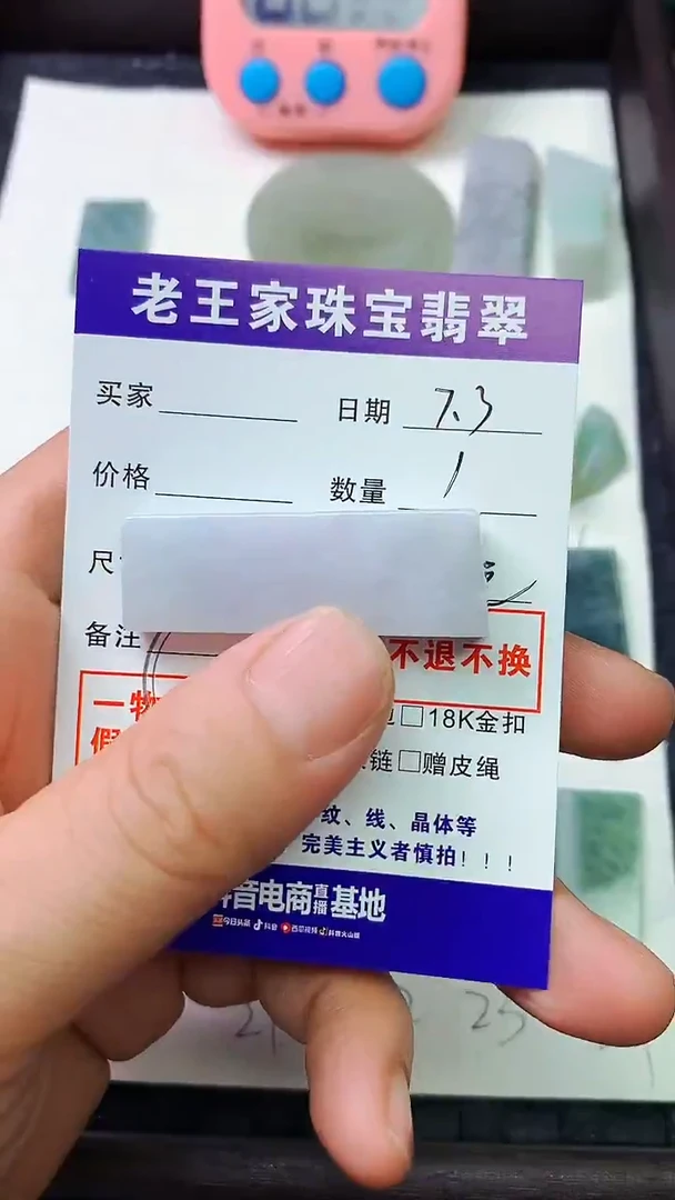 翡翠未镶嵌颈饰?**辉料子