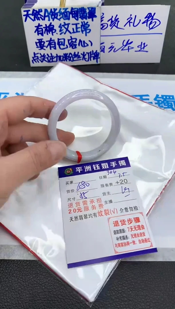 【闪购商品】翡翠手镯未镶嵌11111111111111