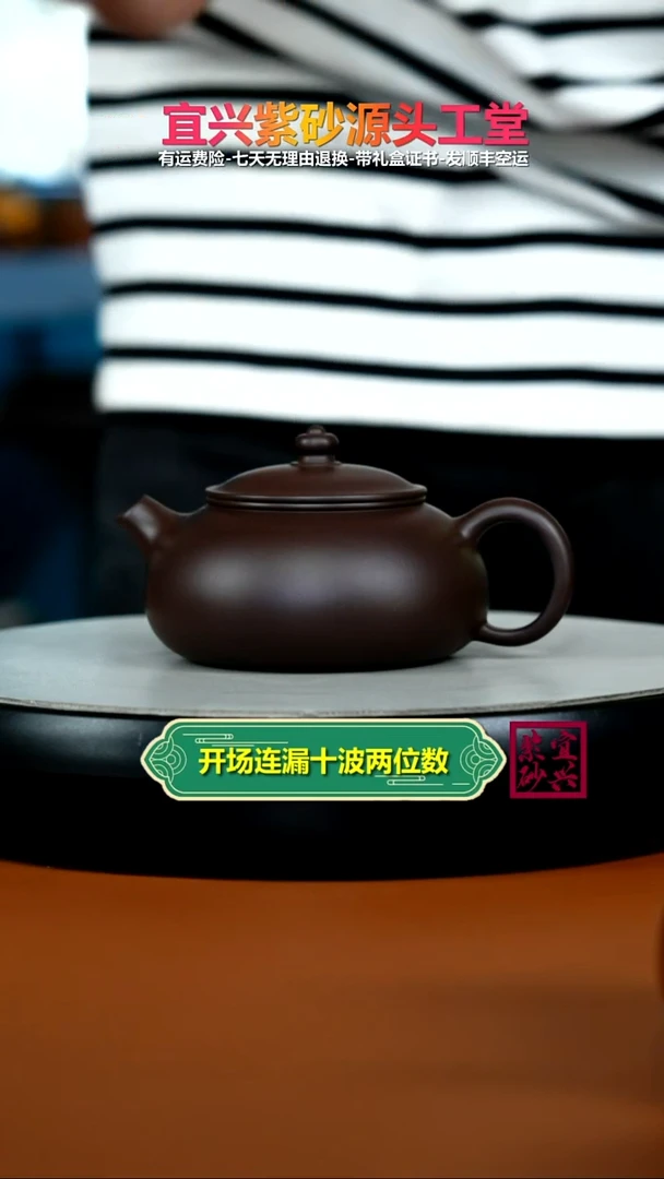 茶壶紫砂蒋静明一厂老紫泥光素寒江190CC
