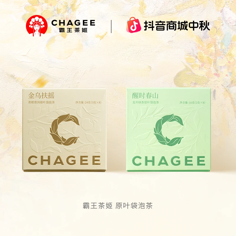 【中秋礼遇】霸王茶姬原叶袋泡茶茶包红茶绿茶龙井茶冷泡茶盒装