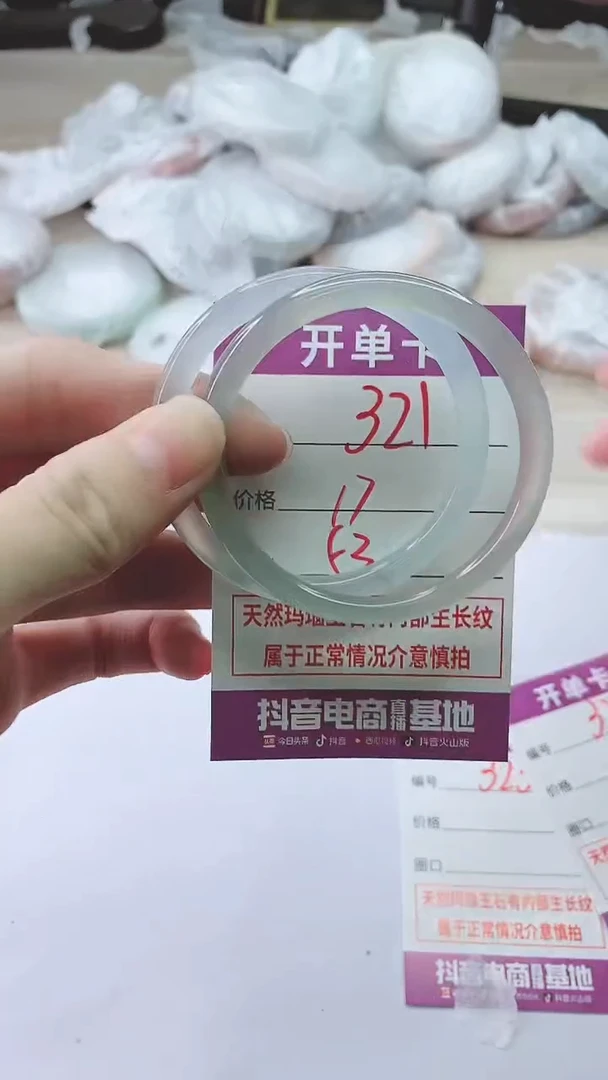 手镯玛瑙/玉髓未镶嵌321