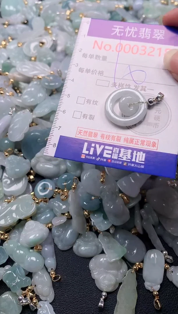 吊坠(不含链)未镶嵌翡翠3218
