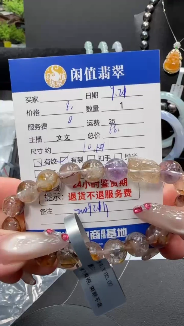 未镶嵌手串水晶水晶手串