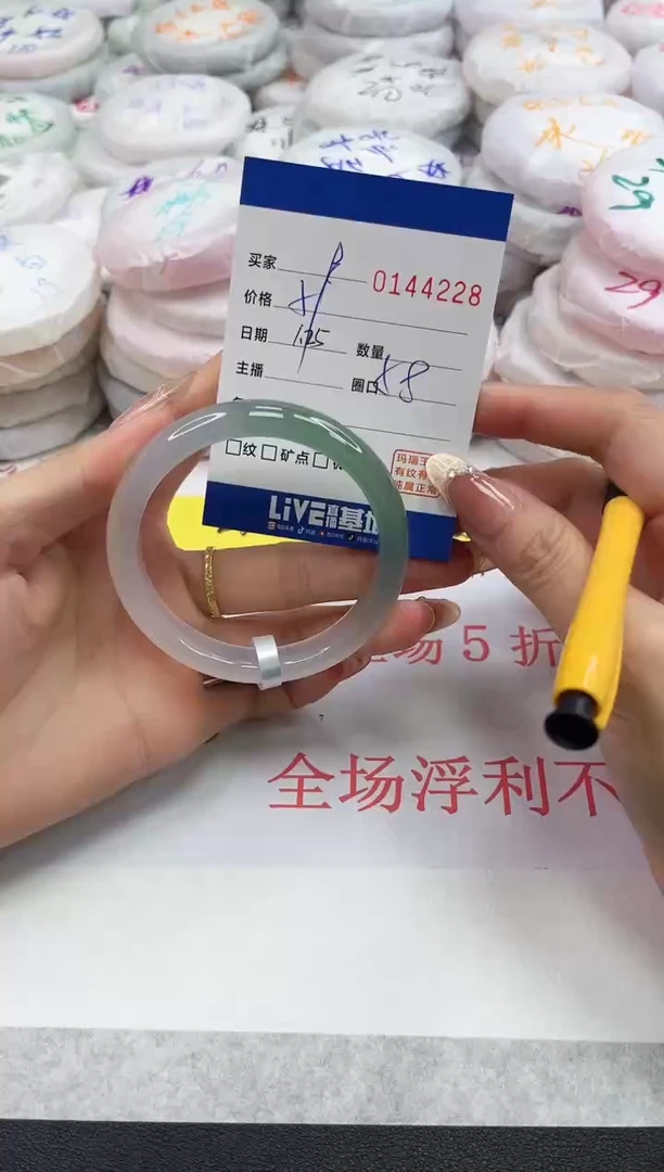 【闪购商品】玛瑙/玉髓手镯未镶嵌4228