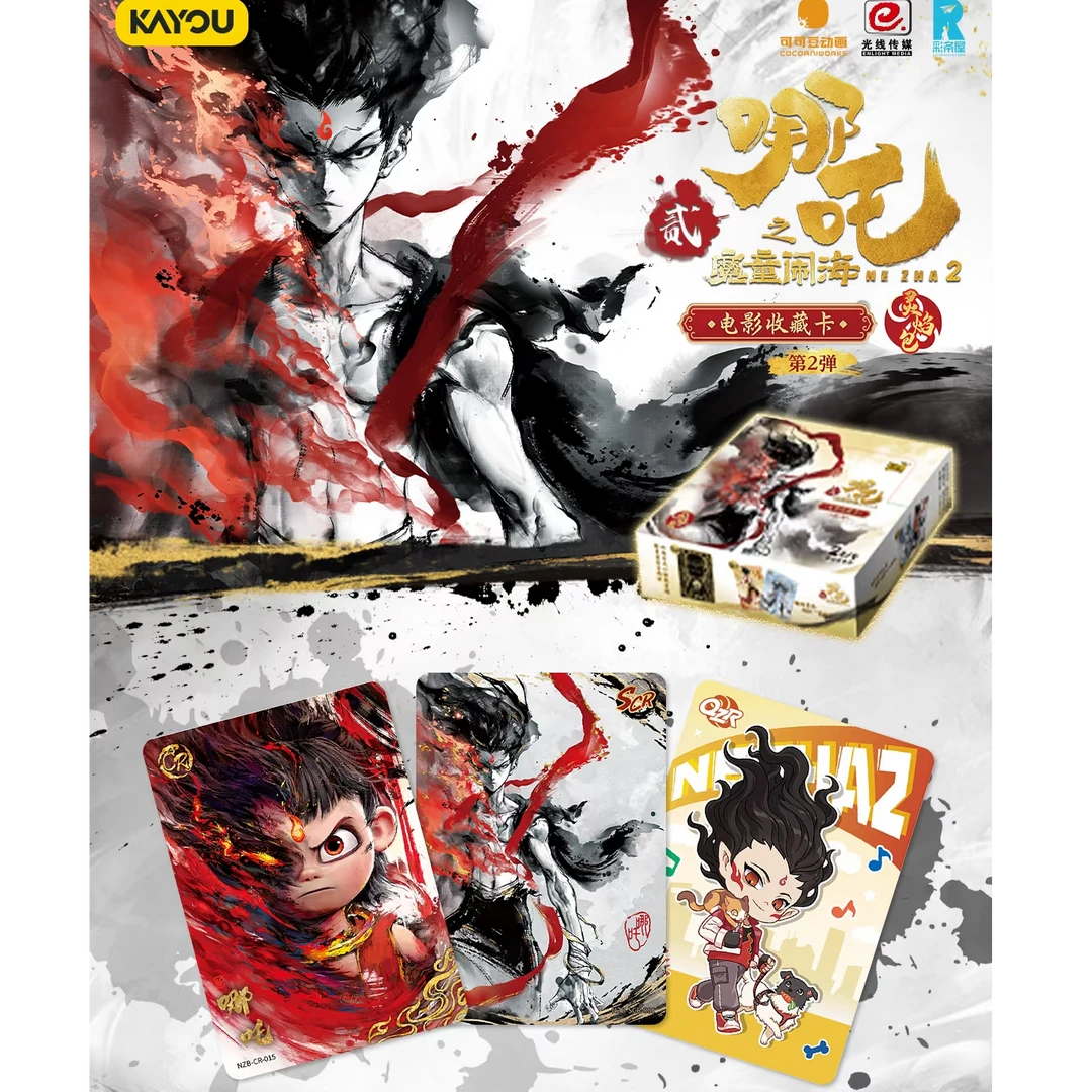 表锅-【合集】卡游哪吒灵焰包第二弹 收藏卡牌