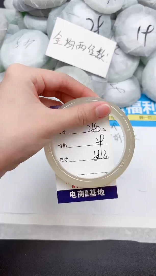 未镶嵌手镯石英质玉240-65.3