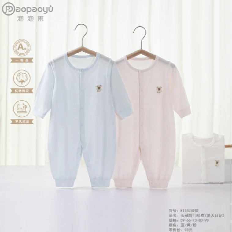 泡泡雨0-18个月婴幼儿新款空调服夏天日记连体衣